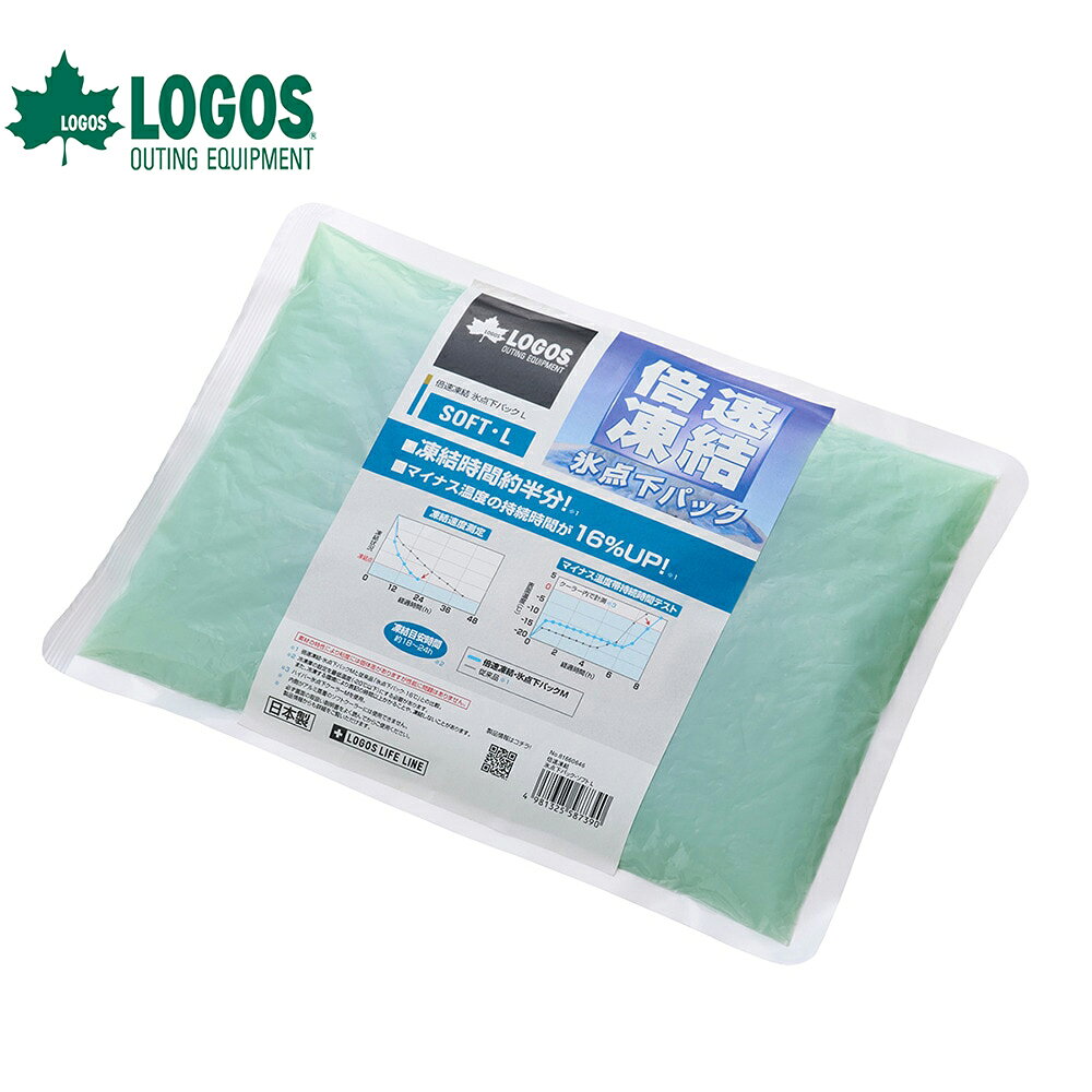 ロゴス（LOGOS） 保冷剤 クーラーボックス 倍速凍結 氷点下パック ソフト L 81660646