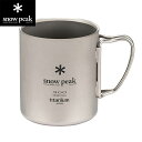スノーピーク(snow peak) マグカップ コップ 保温 保冷 二重構造 折りたたみハンドル チタンダブルマグ 300 MG-152 キャンプ アウトドア