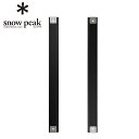 スノーピーク(snow peak) テーブル レール 専用パーツ セパレートIGT レールセット 4ユニット CK-904-1