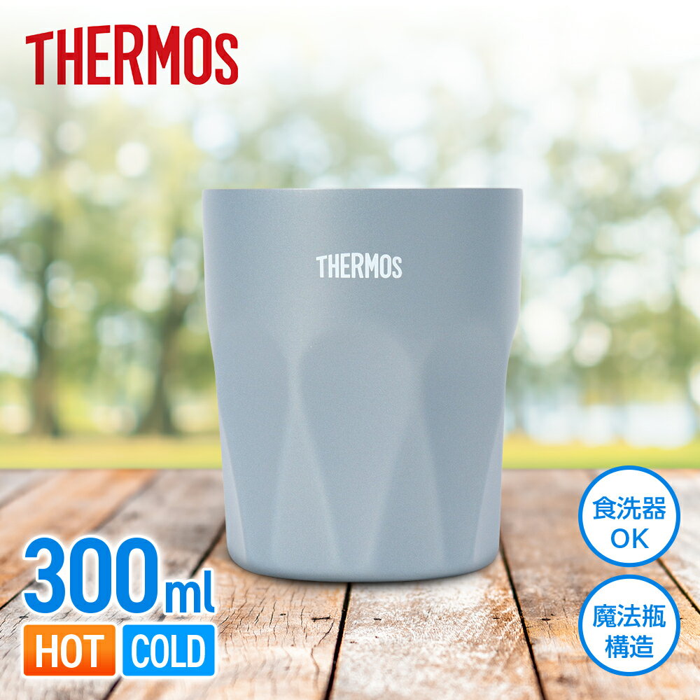 サーモス（THERMOS） カップ マグカップ キャンプ 真空断熱 タンブラー JTC-300 MSB