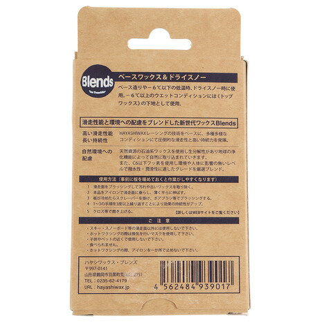 【8/30限定！2点5％、5点10％OFFクーポン】ハヤシワックス（hayashiwax） Blends 固形ベースワックス 100 （メンズ、レディース）