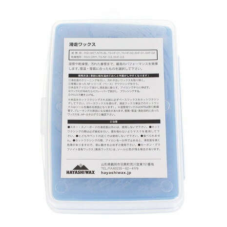 ハヤシワックス（hayashiwax）（メンズ、レディース）固形ワックス SHF-02 100g 2