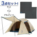 ホールアース（Whole Earth） ホールアース EARTHDOME 270-3 2点セット テント+マットシートセット(グランドシート&マット) （Men's、Lady's、Jr）