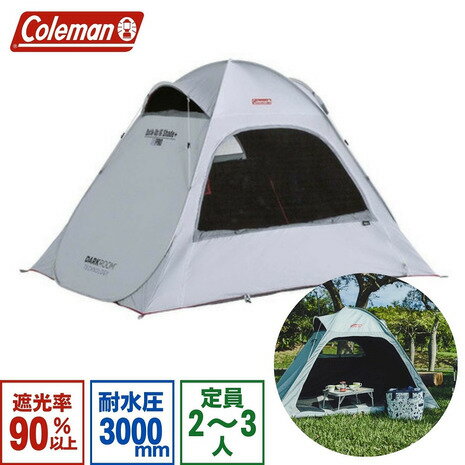 コールマン（Coleman） テント ワンタッチテント ポップアップテント 2〜3人用 日よけ クイックアップIGシェードプラス 2000036442