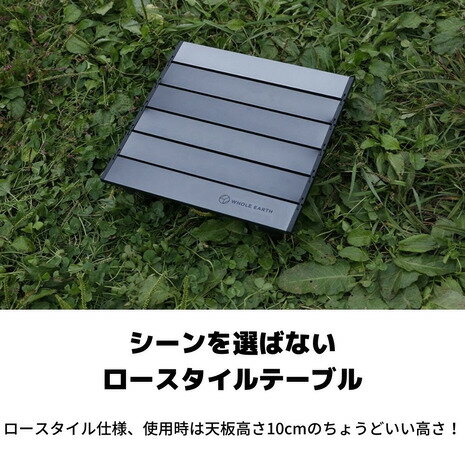 Whole Earth テーブル アウトドア キャンプ おうち時間 ソロキャンプ ミニロールテーブル WE23DB49 BLK （メンズ、レディース、キッズ）