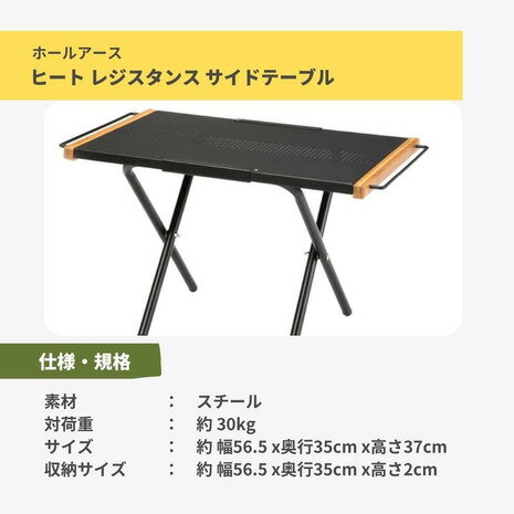 ホールアース(Whole Earth) コンパクトテーブルHEATRESISTANT TABLE2 WE2KDB09 BLK (メンズ、レディース)通販格安セール情報 楽天 通販