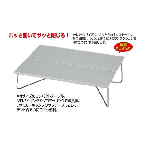 ソト(SOTO) アウトドア テーブル フィールドホッパー Field hopper ST-630 テーブル キャンプ レジャー (メンズ、レディース)通販格安セール情報 楽天 通販