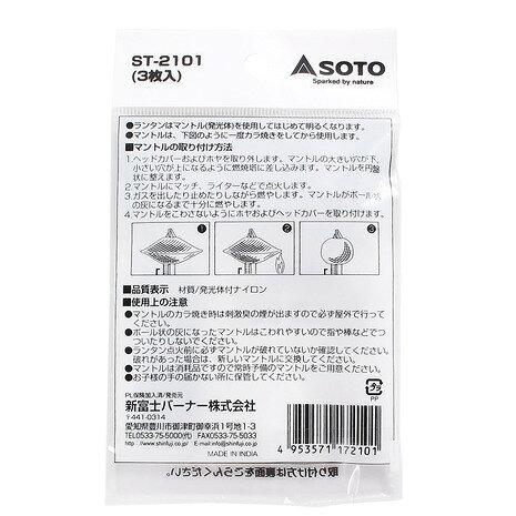 Victoria L-Breath楽天市場支店の【最大10万pt当選！要エントリー★8/20-8/31】ロゴス（LOGOS） マントル 照明器具小物 ST2101｜アングル2