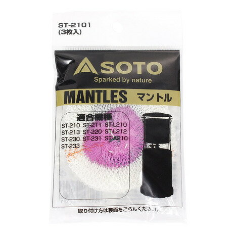 Other - ロゴス（LOGOS） マントル 照明器具小物 ST2101
