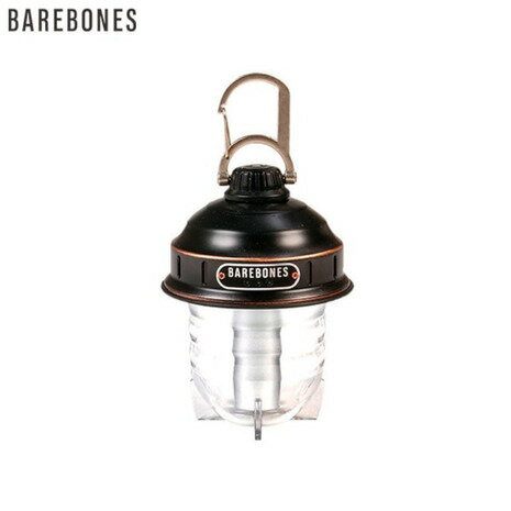 ベアボーンズ(Barebonesliving) ランタン 防災 ビーコンライトLED 2.0ブロンズ 20230005007000 (メンズ、レディース)