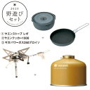 スノーピーク(snow peak) 野遊びセット2024 レギクッカーセット FK-321