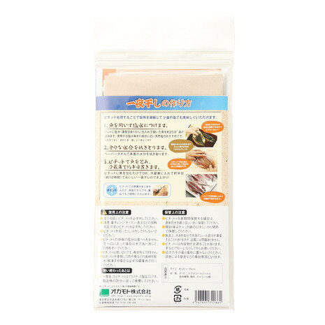 オカモト（Okamoto） ピチット 一夜干しシート BBQ