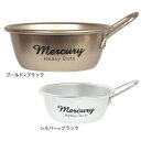 マーキュリー(MERCURY)シェラカップ マーキュリーアルミスタッキングカップL MEALSL 軽量 アウトドア キャンプ(4)
