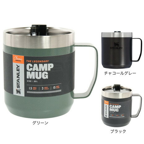 スタンレー（STANLEY）（メンズ、レディース、キッズ）マグカップ コップ 蓋付き 保温 保冷 クラシック真空マグ 0.35L 10-09366 ギフト 贈り物