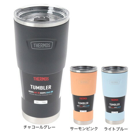 真空断熱タンブラー 710ml ASTA-710（rakuten）