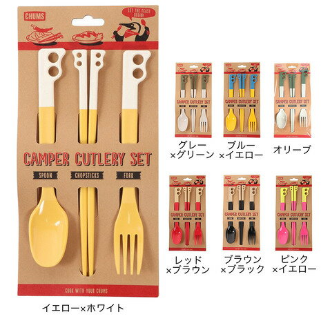 【10%OFFクーポン 11/25迄】チャムス(CHUMS)(メンズ、レディース)チャムス フォーク ナイフ スプーン 3点セット キャンプ アウトドア キャン...