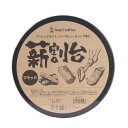ブッシュクラフト(Bush Craft) 焚き火 キャンプ 薪割台 ブラック 51583