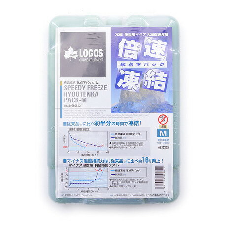 ロゴス(LOGOS) 保冷剤 倍速凍結・氷点下パックM 81660642 保冷剤 キャンプ バーベキュー (メンズ、レディース)通販格安セール情報 楽天 通販
