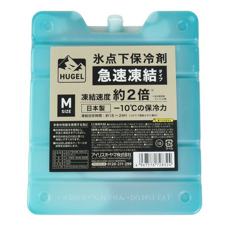 ヒューゲル（HUGEL） 保冷剤 氷点下保冷剤 急速凍結タイプ Mサイズ HHK-M