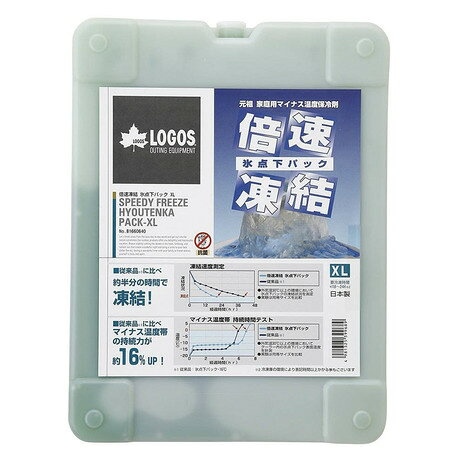 ●素材:【容器】ポリエチレン●内容物:植物性天然高分子●総重量:(約)1.2kg●サイズ:(約)幅19.5×奥行25.5×高さ3.5cm●従来の氷点下パック-16℃の約半分の時間で凍結完了!●倍速氷点下パックの新サイズ登場!●スピード凍結を実現!従来の氷点下パック-16℃の約半分の時間で凍結完了!●氷点下のもち時間は、従来品の-16℃と同等です※素材の特性により粘度には個体差がありますが性能に問題はありません。よくあるご質問【氷点下パックが凍結しない】凍結条件としては、冷凍庫内がマイナス20℃以下になっている事が必要となります。冷凍庫の温度設定を最強(マイナス20℃)にセットしてください。※夏場は冷凍庫自体の冷却能力が低下し、庫内温度が上昇しやすくなりますので、凍結しない場合があります。また、氷点下パックを重ねたり、他の食品等と接触させないようにしてください。【氷点下パックの内容物は?】植物性天然高分子を使用していますので、万が一容器が破損して内容物が漏れ出しても、人体に影響ありません。また、天然成分を使用していますので、製造時期によって配合を変えているため、内容物の粘性が異なる事がありますが、凍結能力には影響ありません。【商品の購入にあたっての注意事項】※商品の特性上、製造時に生じる個体差として多少の傷や、小さい突起物、若干の歪み等がある場合があります。※一部商品において弊社カラー表記がメーカーカラー表記と異なる場合があります。※ブラウザやお使いのモニター環境により、掲載画像と実際の商品の色味が若干異なる場合があります。※掲載の価格・製品のパッケージ・デザイン・仕様について、予告なく変更することがあります。あらかじめご了承ください。ロゴス LOGOS クーラー クーラー小物 Men's Mens メンズ 男性 Lady's Ladys レディース 女性 お弁当 キンキン 氷 強力 最強 お家キャンプ 庭バーベキュー ベランダバーベキュー ベランピングロゴス キャンプ・バーベキュー クーラーボックス 保冷剤 レディースユニセックス ヴィクトリア ビクトリア エルブレス ヴィクトリアオンライン 節電 LBATSUSA pm防災食料品保存アイテム 防災 Icpa202605