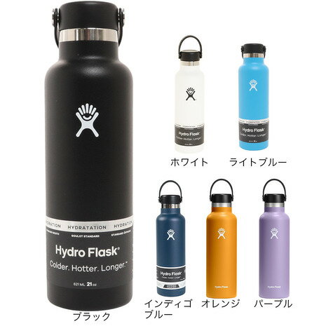 ハイドロフラスク 水筒 ハイドロフラスク（HydroFlask）水筒 ボトル マグ 21 oz Standard Mouth 5089014