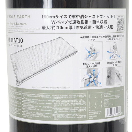 ホールアース（Whole Earth） AR インフレータブル マット 10 WE2VDG35 BLK