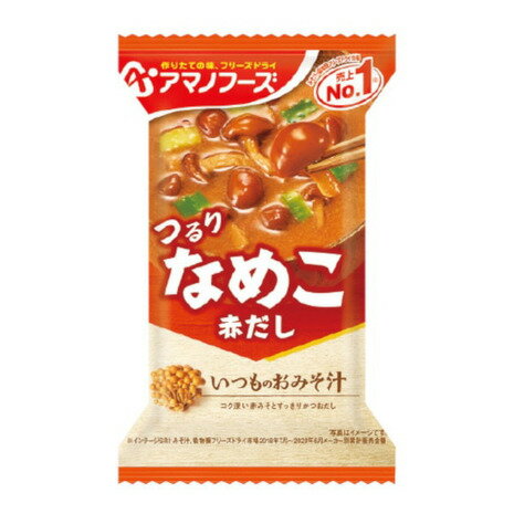 アマノフーズ（AMANO FOODS） フリーズ