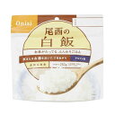 尾西食品 アルファ米 白飯 S-2100
