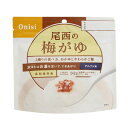 尾西食品 アルファ米 梅がゆ S-2108