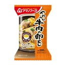 アマノフーズ(AMANO FOODS) フリーズドライ スープ やわらか牛肉の卵とじ 即席 インスタント