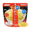 ●原材料:うるち米(国産)、調味顆粒(香味調味料、食塩、砂糖、コーンスターチ、たん白加水分解物、フライドガーリックパウダー、香辛料)、味つけキャベツ、ねぎ/調味料(アミノ酸等)、着色料(カラメル)、香料、微粒二酸化ケイ素、甘味料(カンソウ、ステビア)、香辛料抽出物●内容量:100g●出来上がり量:250g(390g)※出来上がり量の()内はスープチャーハンにした時の量●ほどよく効いたスパイスでごはんがすすみます。【返品・注意事項について】※食料品につき、ご注文後の返品・交換はお受けできません。【商品の購入にあたっての注意事項】※一部商品において弊社カラー表記がメーカーカラー表記と異なる場合がございます。※ブラウザやお使いのモニター環境により、掲載画像と実際の商品の色味が若干異なる場合があります。※掲載の価格・製品のパッケージ・デザイン・仕様について、予告なく変更することがあります。あらかじめご了承ください。サタケ SATAKE エルブレス ヴィクトリア ビクトリア Victoria L-Breath キャンピング小物 キャンプ小物 食品 食料品 ごはん ご飯 米 チャーハン 保存食 非常食 備蓄 アウトドア レジャー キャンプ 登山 トレッキング 旅行 トラベル 防災 災害時 防災特集 エルブレスlb2210 レトルト食品_エルブレス_banner_lb240127