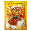 尾西食品 非常食 保存食 レトルトカレー 尾西のマイルドカレーライスセット CoCo壱番屋監修