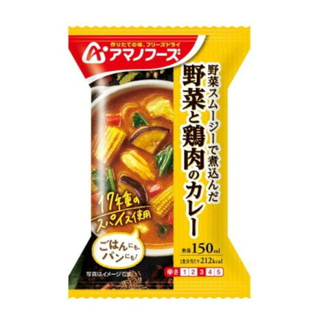 ●原材料名:植物油脂(国内製造)、蒸し鶏肉、ヤングコーン、揚げなす、ほうれんそう、トマトペースト、オニオンソテー、野菜ペースト、カレー粉、ココナッツミルクパウダー、赤ピーマン、ガラスープパウダー、でん粉、ジンジャーペースト、ガーリックペースト、カレールウ、ブイヨン風調味料、オニオンエキス、ポークエキス調味料、赤唐辛子末、クローブ末、酵母エキスパウダー/調味料(アミノ酸等)、増粘剤(タマリンドガム)、着色料(カラメル、ウコン)、pH調整剤、酸化防止剤(ビタミンE)、(一部に小麦・乳成分・ごま・大豆・鶏肉・豚肉を含む)●内容量:36.4g●野菜スムージーで煮込んでつくりました。17種類のスパイスを使った野菜と鶏肉のカレーです。●日本製【返品・注意事項について】※食料品につき、ご注文後の返品・交換はお受けできません。※賞味期限・消費期限は2か月以上ある商品をお届けいたします。ご購入時に賞味期限・消費期限のご指定はできません。【商品の購入にあたっての注意事項】※一部商品において弊社カラー表記がメーカーカラー表記と異なる場合があります。※ブラウザやお使いのモニター環境により、掲載画像と実際の商品の色味が若干異なる場合があります。※掲載の価格・製品のパッケージ・デザイン・仕様について、予告なく変更することがあります。あらかじめご了承ください。アマノフーズ AMANO FOODS AMANOFOODS エルブレス ヴィクトリア ビクトリア Victoria L-Breath キャンピング小物 キャンプ小物 食品 食料品 フリーズドライ カレー 即席 インスタント お弁当 ランチ 保存食 アウトドア キャンプ 登山 トレッキング 旅行 トラベル 備蓄 防災 非常食 保存食 レトルトlb_food_recommend 防災 Lfzdry2003B