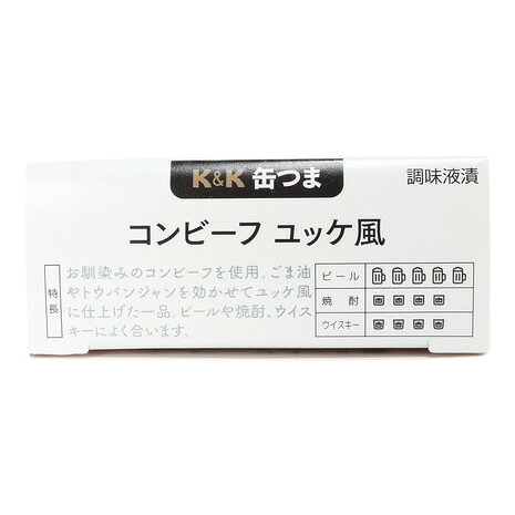ケーアンドケー（K&K）（メンズ、レディース、キッズ）K&K 缶つま コンビーフ ユッ...