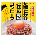 K&K(K&K) たまごかけごはん専用コンビーフ 0417462