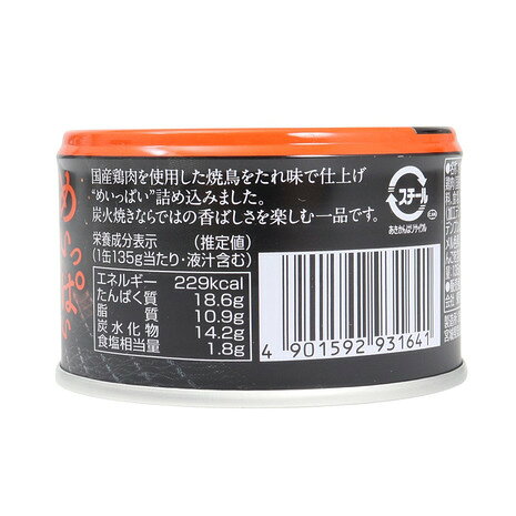 ケーアンドケー（K&K）（メンズ、レディース）缶つま めいっぱい焼鳥炭火焼 たれ 1...