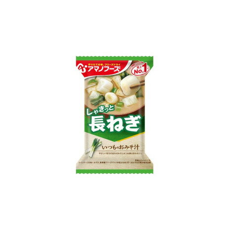 アマノフーズ（AMANO FOODS） フリーズドライ いつものおみそ汁 長ねぎ 即席 インスタント