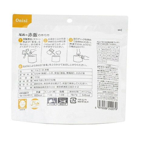 尾西食品（Onisi Foods）（メンズ、レディース、キッズ）アルファ米 赤飯 S-2102