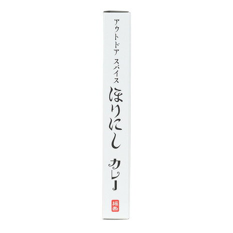 ほりにし（HORINISHI）（メンズ、レディース）アウトドアスパイス ほりにしカレー ...