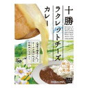 K&K(K&K)(メンズ、レディース、キッズ)レトルト食品 十勝ラクレットチーズカレー 1658211