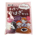 虎屋産業(メンズ、レディース、キッズ)手作りおはぎセット 500g(つぶあん350g/もち米150g) 645