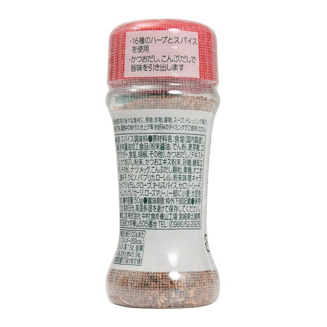 国分（メンズ、レディース、キッズ）マキシマム ナチュラルスパイス 50g