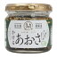 あきんど 松川浦 かけるあおさ 90g 623 870円