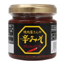 あきんど 手造り 焼肉屋さんの辛みそ コチュジャンベース 100g 636