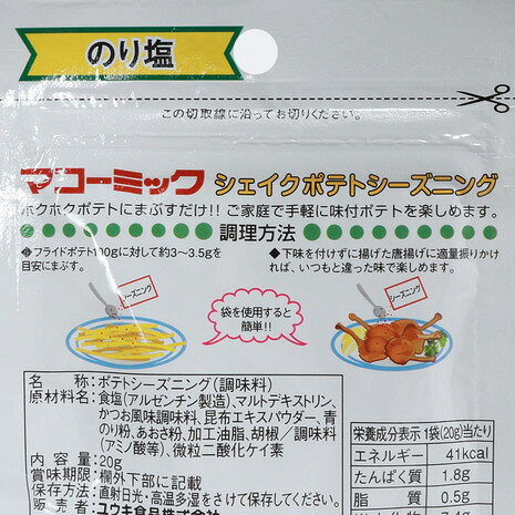 その他ブランド（OTHER BRAND）（メンズ、レディース、キッズ）ポテトシーズニング...
