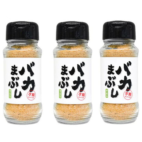 バクバク（BAKBAK） バカまぶし辛くないの 80g 3本セット スパイス調味料
