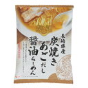 国分(メンズ、レディース、キッズ)tabeteだし麺 長崎県炭焼きあごだし醤油らーめん 1袋(1食分) 5132266