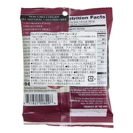 Victoria L-Breath楽天市場支店のクロスアライアンス（MDC）（メンズ、レディース、キッズ）レイジン メルローワインレーズン 45g ASH 006296｜アングル2