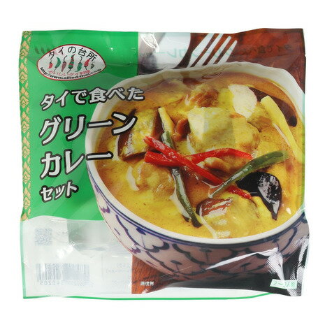 その他ブランド(OTHER BRAND)(メンズ、レディース、キッズ)タイで食べたグリーンカレーセット 216g 2〜3人前