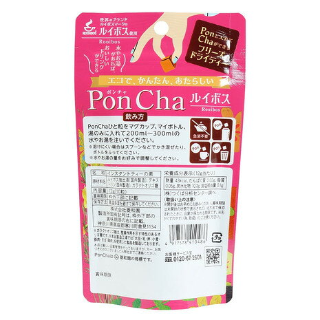 Victoria L-Breath楽天市場支店の菱和園（Hishiwaen）（メンズ、レディース、キッズ）PonCha ルイボス 3853364｜アングル2